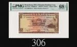 1959年5月香港上海汇丰银行伍圆，头版EPQ68高评1959/05 The Hong Kong & Shanghai Banking Corp $5 (Ma H10), s/n 368859AG, 