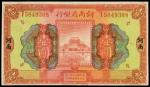 CHINA--PROVINCIAL BANKS. Provincial Bank of Honan. 1 Yuan, 15.7.1923. P-S1688b.