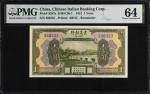 民国十年震义银行一圆。库存票。CHINA--FOREIGN BANKS. Chinese Italian Banking Corporation. 1 Yuan, 1921. P-S253r. Rem