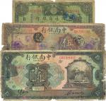 商业银行纸币3枚，详分：中南银行1921年伍圆、拾圆，中国通商银行1929年壹圆加印“B”字，均上海地名，六至七成新