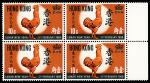 1969, 10&cent; year of the Cock, red omitted (Scott 249a. Yang C57a), right margin block of 4, prist