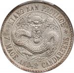 江南省造老江南七钱二分人字边日省 PCGS AU 98 CHINA. Kiangnan. 7 Mace 2 Candareens (Dollar), ND (1897). Nanking Mint. 