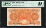 民国二十三年中国银行一圆。(t) CHINA--REPUBLIC.  Bank of China. 1 Yuan, 1934. P-71. PMG Choice About Uncirculated 
