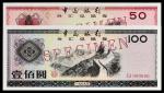 1979年中国银行外汇兑换券伍拾圆、壹佰圆样票各一枚，均为PMG 67EPQ