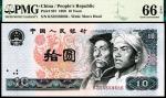 1980年，中国人民银行拾圆