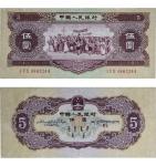 1956年第二版人民币 伍圆 PMG 25 2209344-008