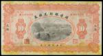 Bank of Territorial Development, $10, 1914, Shanghai, serial number S0018433, yellow, orange and bla