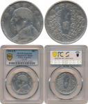 袁世凯像民国三年中圆中央版 PCGS VF Details China; 1914, Yr.3, "Yuan Shih-kai", silver coin 50c., Y#328, cleaned, 