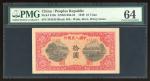 1949年中国人民银行第一版人民币拾圆“锯木与耕地”，编号V X II 344195，PMG 64