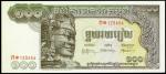 1957-75年柬埔寨国家银行100元。样票。