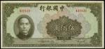 CHINA--REPUBLIC. Bank of China. 500 Yuan, 1942. P-99.