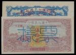 第一版人民币，伍拾圆，民国三十八年（1949年），“火车大桥”，双张样票，全新