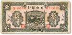 民国二十八年（1939年）冀南银行拾圆一枚，太岳地名，比较少见，七成新