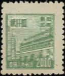 Liberated Areas North-East China Peoples Post 1950 $2000 green variety double print , unused without