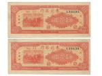 1947年（民国三十六年）东北银行地方流通券一百圆2张