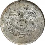 江南省造甲辰七钱二分普通 ANACS AU 58 CHINA. Kiangnan. 7 Mace 2 Candareens (Dollar), CD (1904)-HAH CH. Nanking Mi