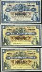 Royal Bank of Scotland, ｣1, 1938, prefix B/1, blue and pale yellow, Bank initials in brown at centre