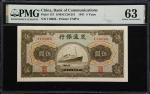 民国三十年交通银行伍圆。五张。(t) CHINA--REPUBLIC. Lot of (5). Bank of Communications. 5 Yuan, 1941. P-157. S/M#C12