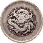 云南省造光绪元宝三钱六分银币。CHINA. Yunnan. 3 Mace 6 Candareens (50 Cents), ND (ca. 1911). Kunming Mint. In the na