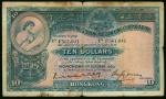 1930年汇丰银行10元，手签，编号F561941，VG至F品相