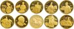 1984-1993年中国杰出历史人物纪念金银币大全套,1/3盎司纪念金币10枚，22g纪念银币40枚，共50枚。发行量1634套, 原证书、红木盒。