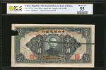 民国三十三年中央储备银行壹仟圆。 CHINA--PUPPET BANKS. Central Reserve Bank of China. 1000 Yuan, 1944 (1945). P-J31a.