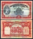 1948 (February 12) The Chartered Bank of India, Australia & China (Ma S12), serial number T/G 315276