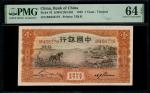 民国二十四年(1935)中国银行一圆，天津地名，编号BB456776，PMG 64EPQ，前一项拍品之连号