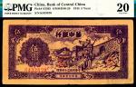 民国三十四年（1945年），华中银行伍圆