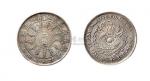 1898年光绪二十四年北洋机器局造二角银币（LM451）