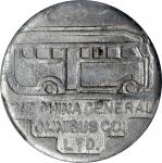 1939年叁分上海法租界统一铝代用币 PCGS MS 62 CHINA. Shanghai. French Concession. Aluminum 3 Cents Omnibus Token, ND