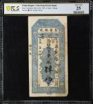 宣统二年聚丰银号肆两。CHINA--EMPIRE. Chu Feng Private Bank. 4 Taels, 1910. P-Unlisted. PCGS Banknote Very Fine 
