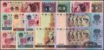 1980-1996年第四版人民币样票大全套十四枚，PMGEPQ65-68