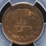 日本 十円青銅貨(ギザなし) 10Yen Plain edge 昭和34年(1959)  PCGS-MS64RB UNC