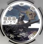 日本 地方自治法施行60周年記念貨幣 岐阜県千円銀貨 Gifu 1000Yen Silver 平成22年(2010) NGC-PF69 Ultra Cameo Proof