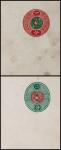 1877年德纳罗公司呈交大清海关总税务司“双龙太极图邮资符一分及二分试模样票”各一件