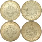 1971年澳门伍圆银币一组两枚，均PCGS MS64-65，澳门钱币
