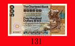 1979年香港渣打银行伍佰圆。九五新The Chartered Bank, $500, 1/1/1979 (Ma S43), s/n A068867. Choice AU