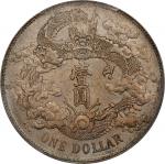 宣统三年大清银币壹圆普通 PCGS MS 62 (t) CHINA. Dollar, Year 3 (1911). Tientsin Mint. Hsuan-tung (Xuantong [Puyi]