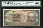 1924年中南银行10元样钞，PMG66EPQ。The China & South Sea Bank, 10 yuan, 1924, specimen, (Pick A125s), PMG 66EPQ