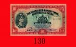 1940年印度新金山中国渣打银行拾员。七 - 八成新The Chartered Bank of India， Australia & China， 10， 20/9/1940 (Ma S12)， s/