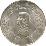 孙中山像开国纪念壹圆普通 NGC MS 61  CHINA. Dollar, ND (1927).