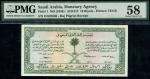 Saudi Arabia Monetary Agency, Haj Pilgrim Receipt, 10 riyals, ND (1953), serial number D/622686, gre