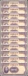 民国三十五年中央银行贰仟圆。连号。CHINA--REPUBLIC. Central Bank of China. 2000 Yuan, 1946. P-307. Consecutive. Uncirc
