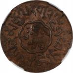 西藏狮图噶穷五分铜币。CHINA. Tibet. 5 Skar, BE 15-54 (1920). NGC MS-62 Brown.