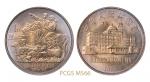 1987年内蒙古自治区成立四十周年纪念1元样币 PCGS MS 66