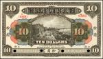 1917年广东银行有限公司拾圆。样票。
