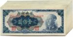 BANKNOTES. CHINA - REPUBLIC, GENERAL ISSUES. Central Bank of China : 100-Yuan Chin Yuan Issue  (17),