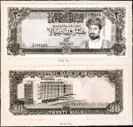 MUSCAT AND OMAN. Central Bank of Oman. 20 Rials, ND (1976). P-20?. Front & Back Production Pieces. U