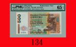 1995年香港渣打银行伍佰圆，Z版Standard Chartered Bank, $500, 1/1/1995 (Ma S45), s/n Z018033. PMG EPQ65 Gem UNC 